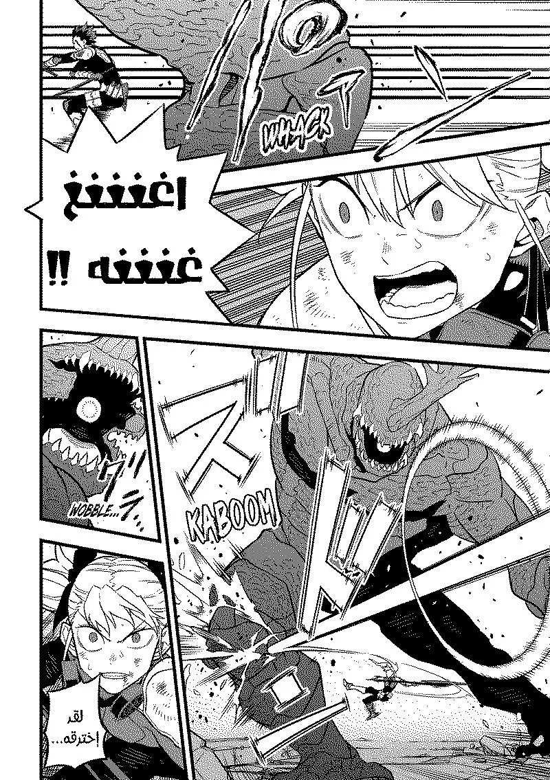 Read Kaiju No. 8 AR Manga Online