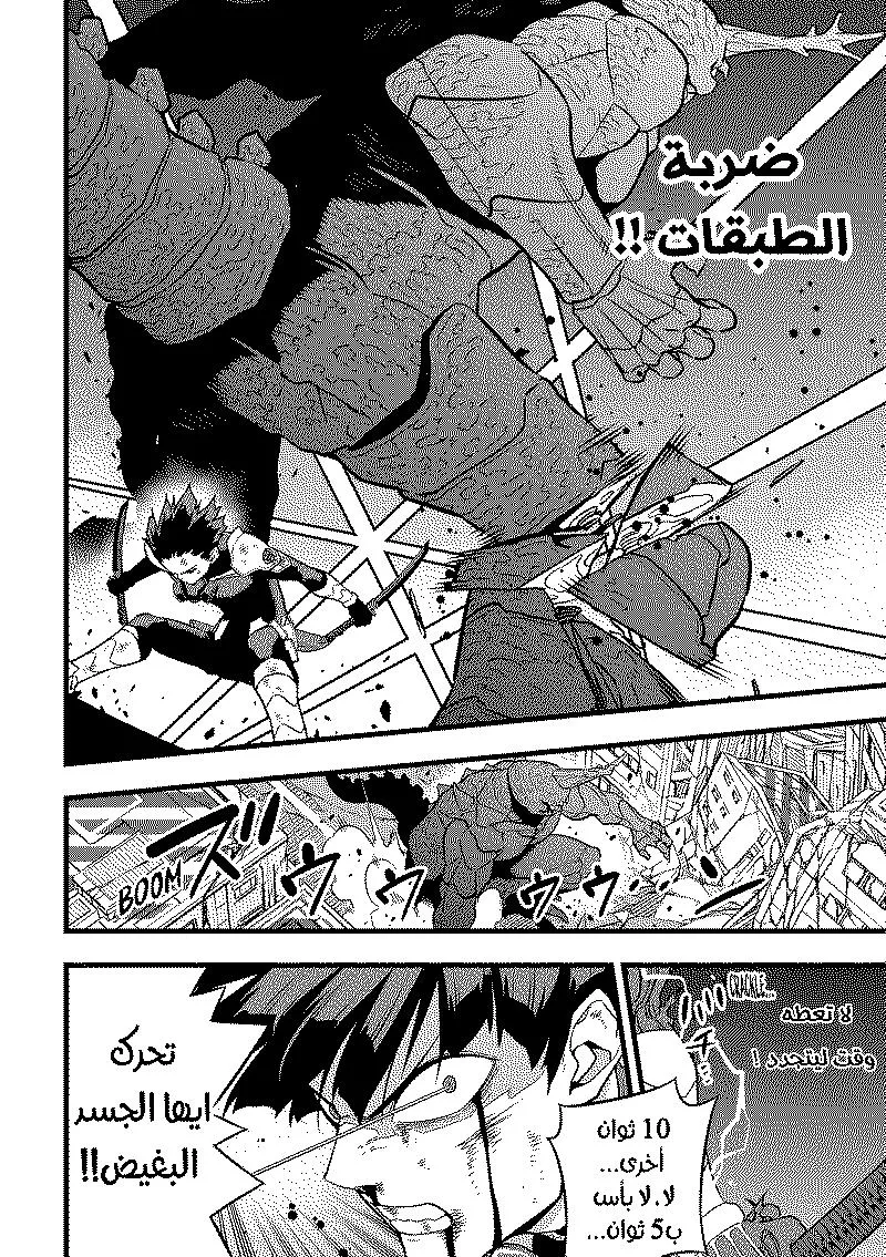 Read Kaiju No. 8 AR Manga Online