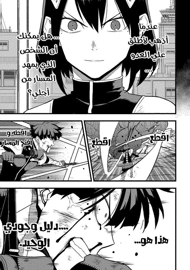 Read Kaiju No. 8 AR Manga Online