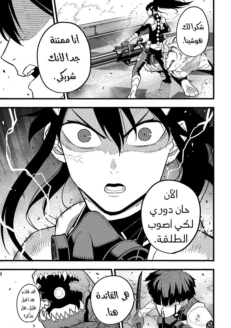 Read Kaiju No. 8 AR Manga Online