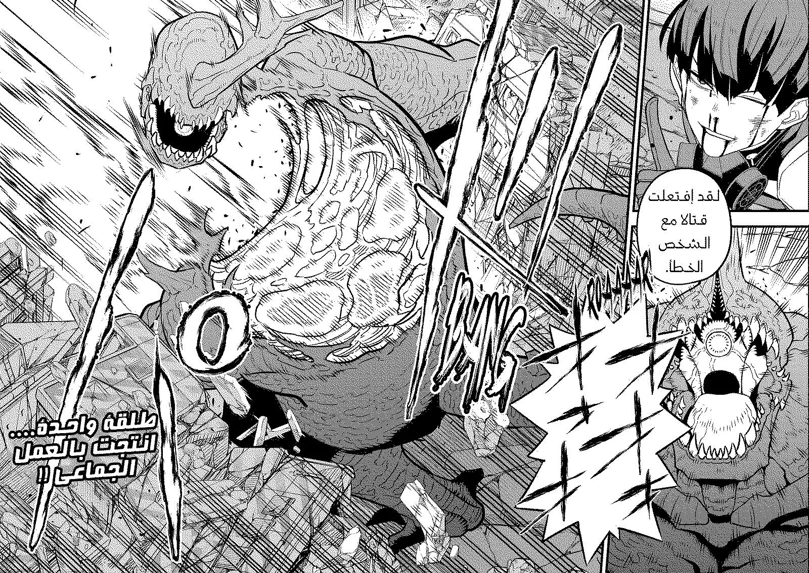 Read Kaiju No. 8 AR Manga Online