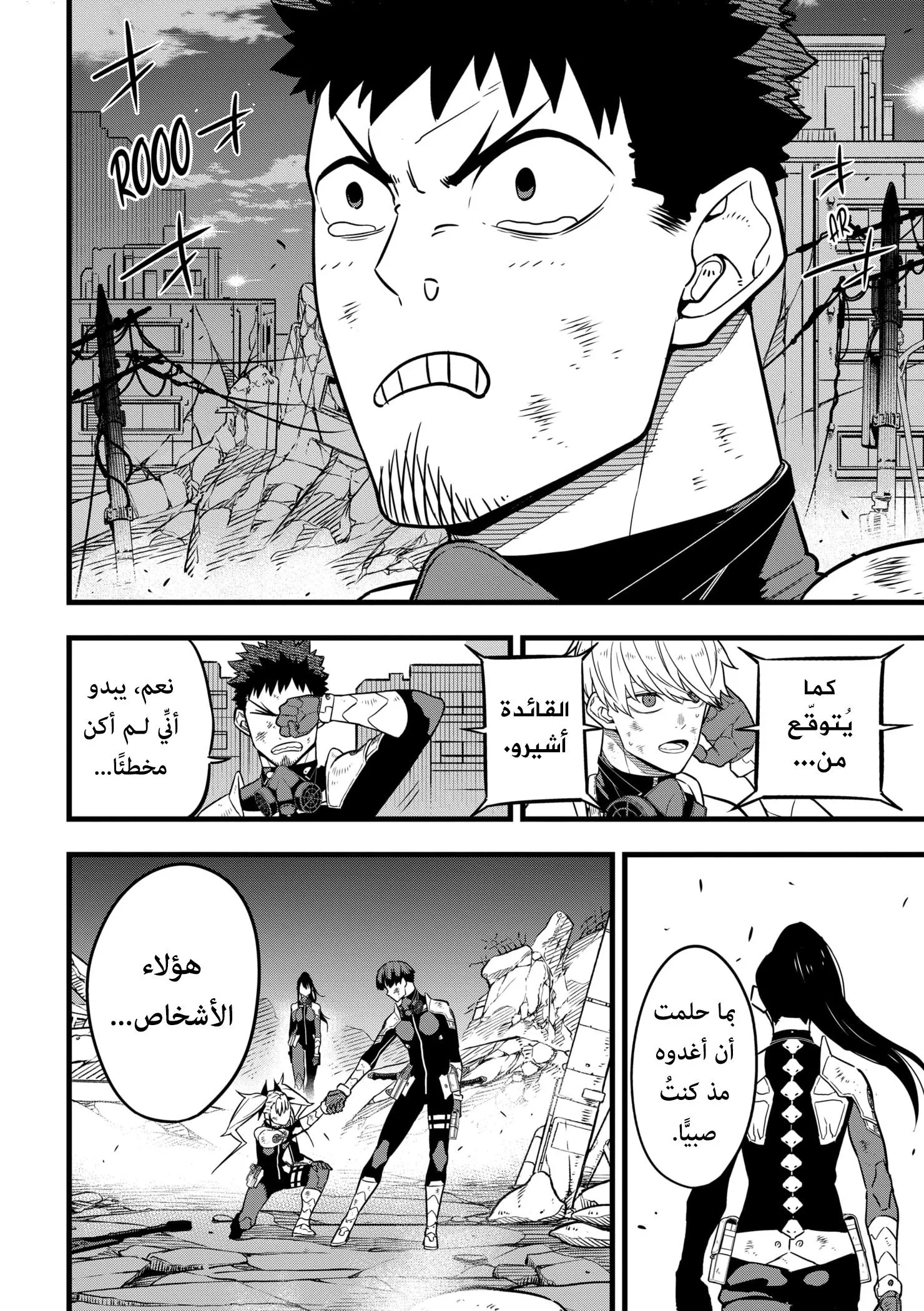 Read Kaiju No. 8 AR Manga Online