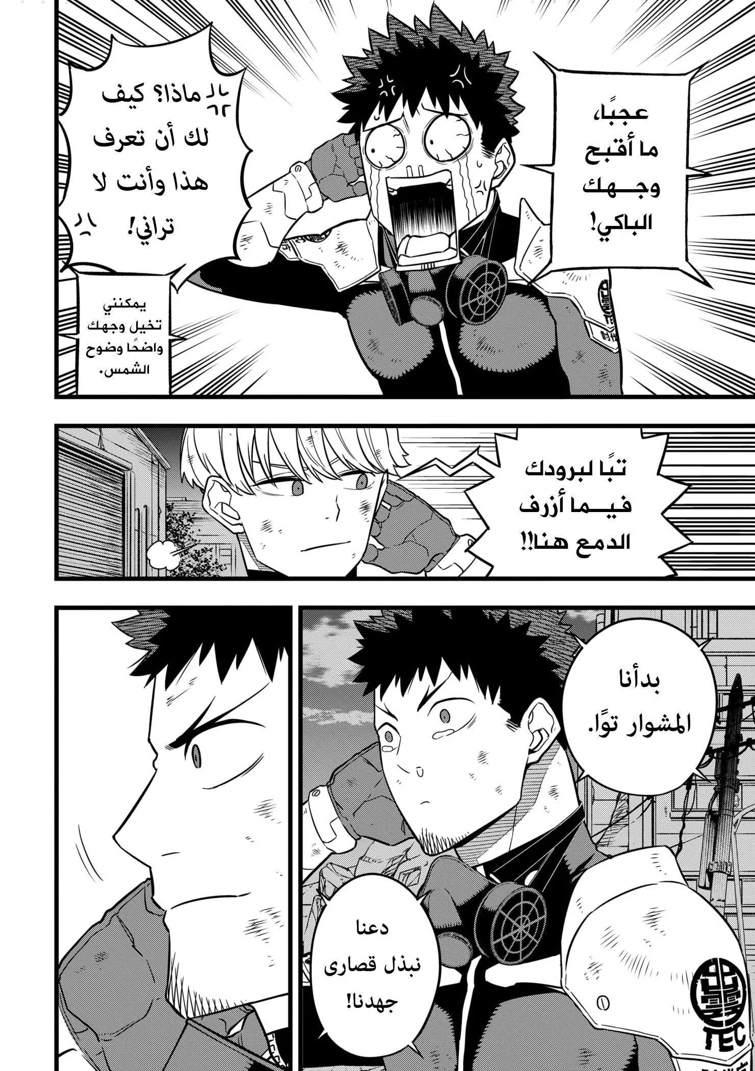 Read Kaiju No. 8 AR Manga Online