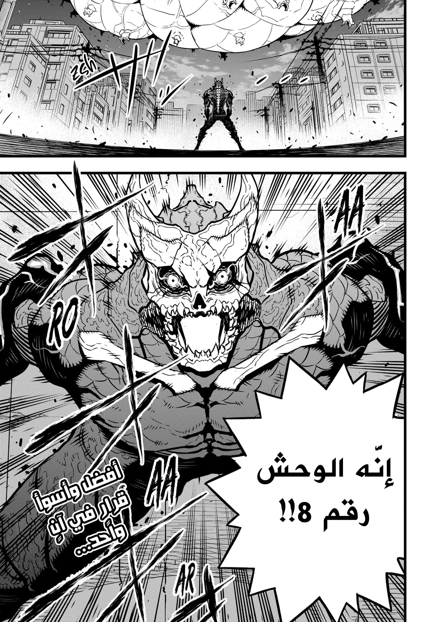 Read Kaiju No. 8 AR Manga Online