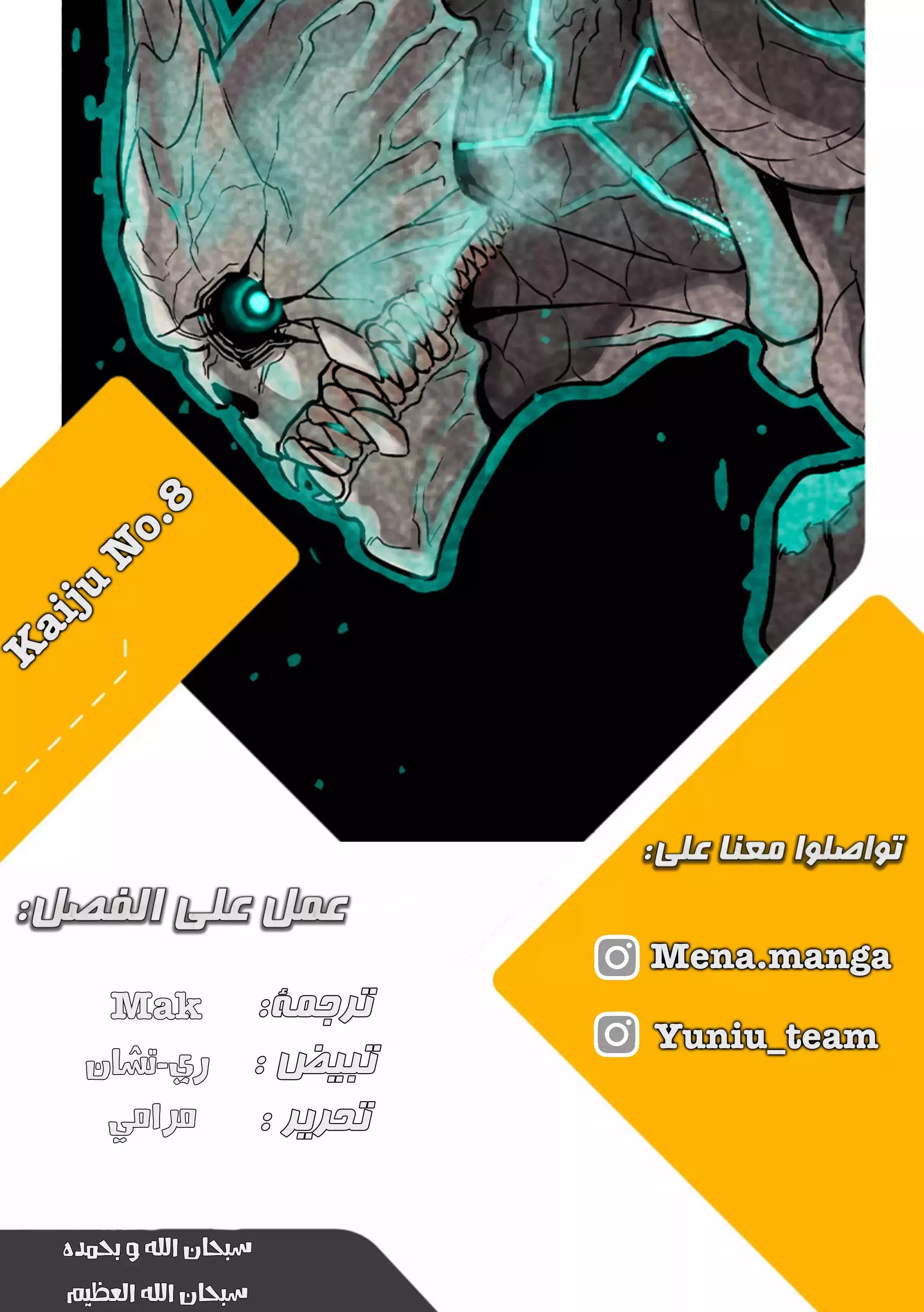 Read Kaiju No. 8 AR Manga Online