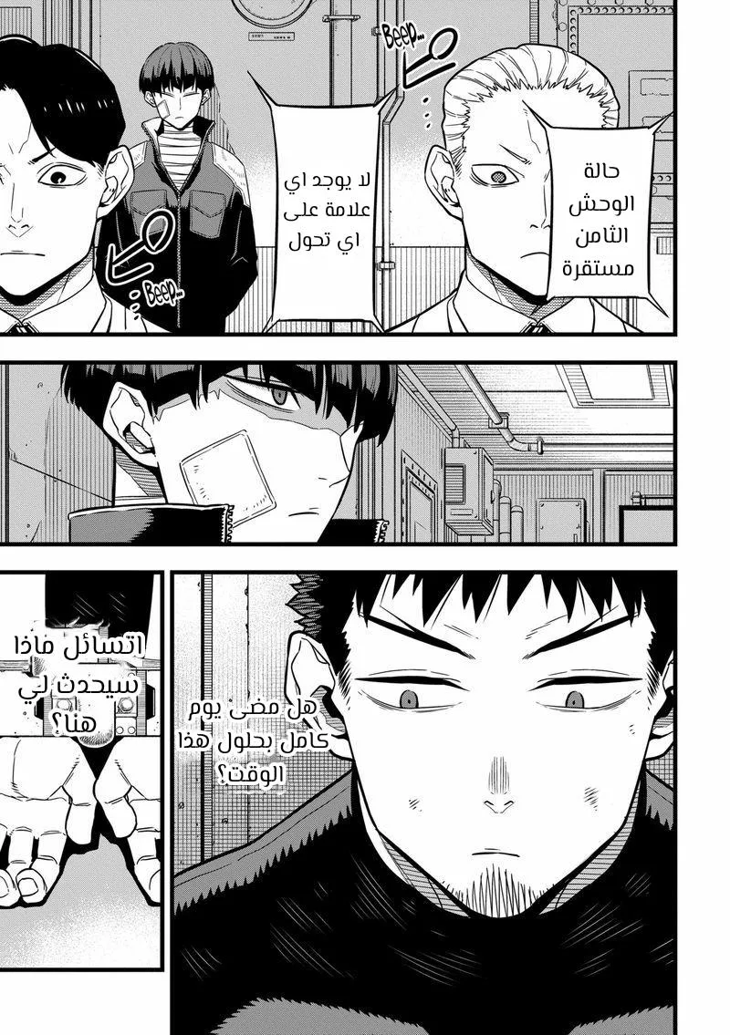 Read Kaiju No. 8 AR Manga Online