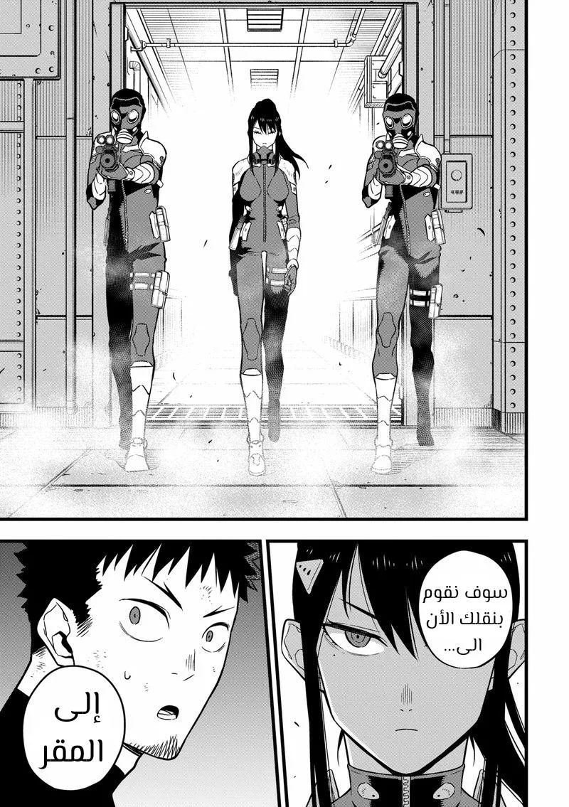 Read Kaiju No. 8 AR Manga Online