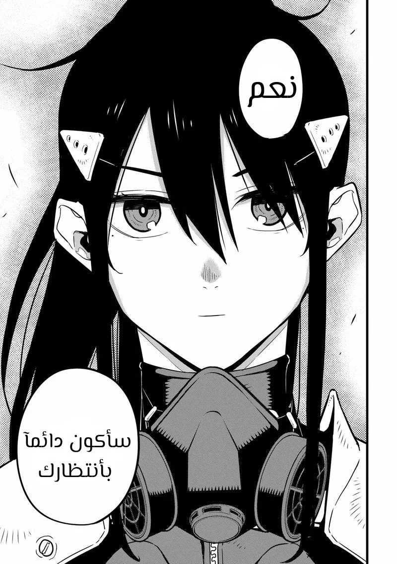 Read Kaiju No. 8 AR Manga Online