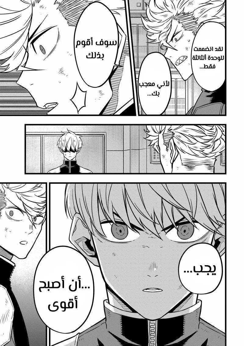 Read Kaiju No. 8 AR Manga Online