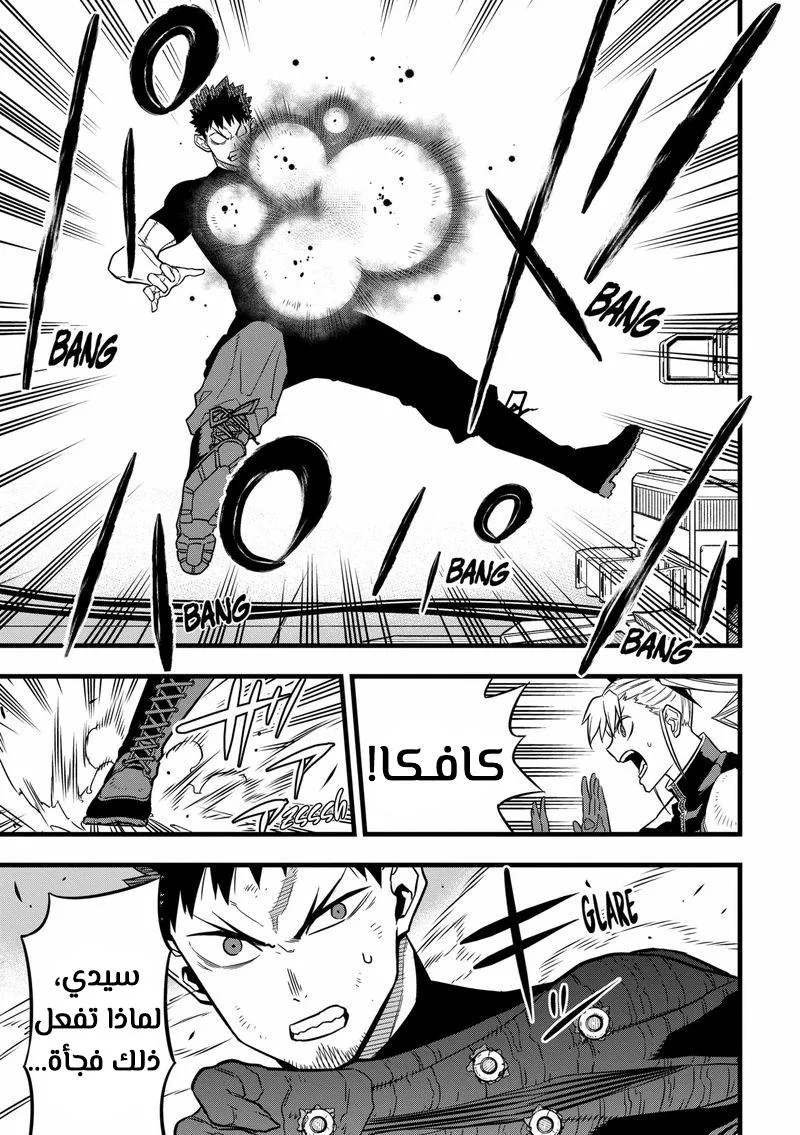 Read Kaiju No. 8 AR Manga Online