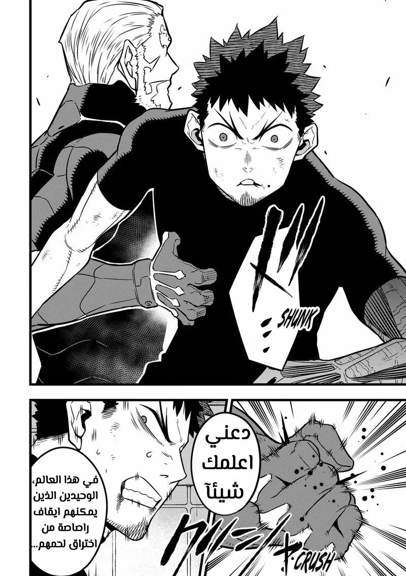 Read Kaiju No. 8 AR Manga Online