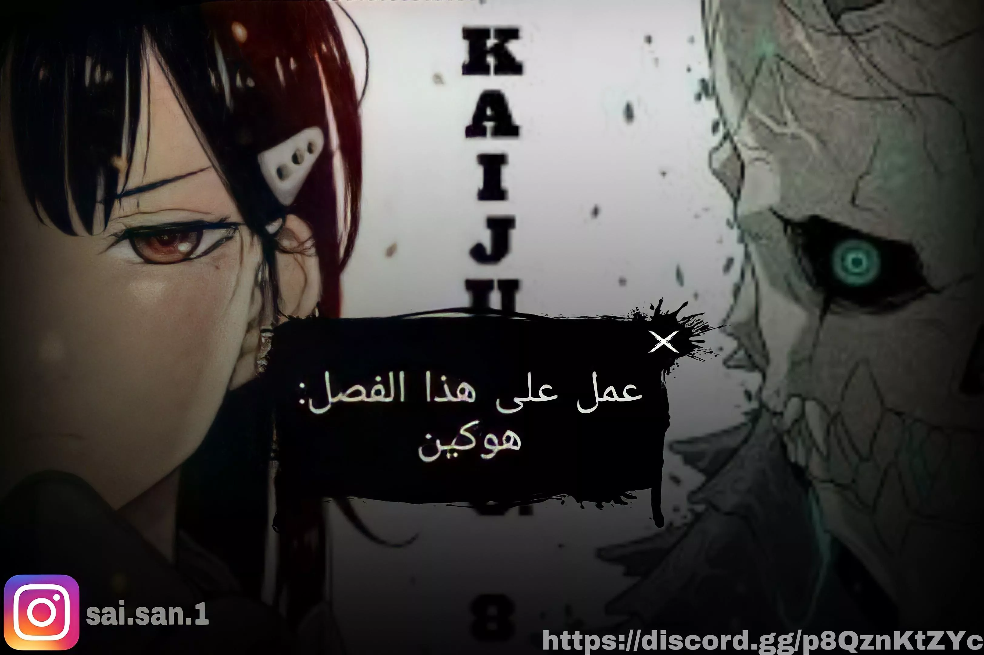 Read Kaiju No. 8 AR Manga Online