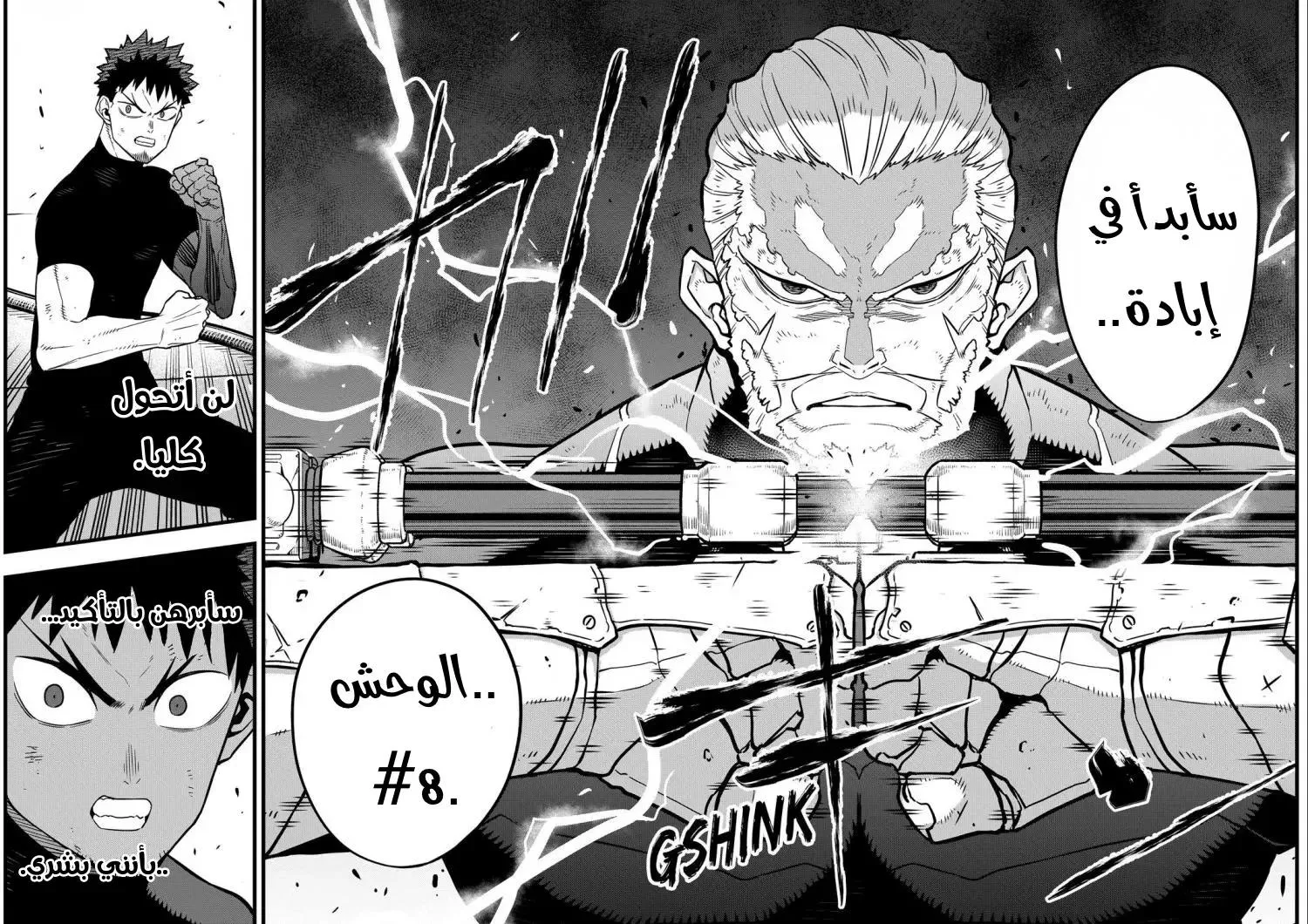 Read Kaiju No. 8 AR Manga Online