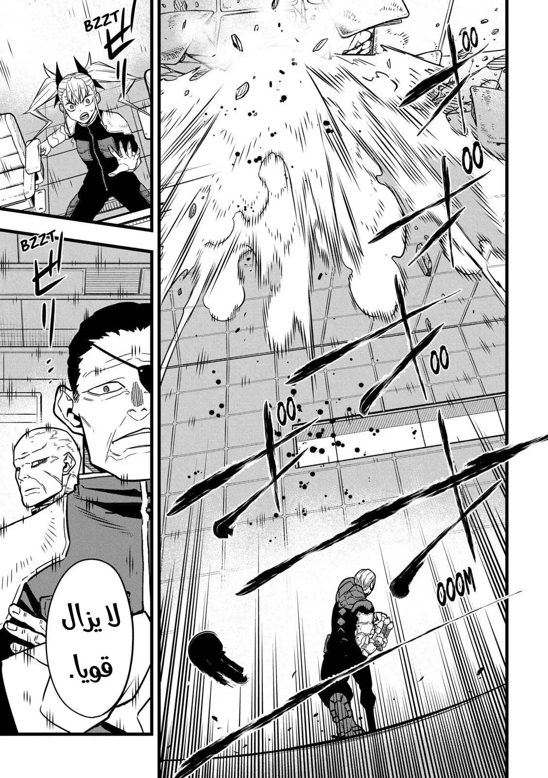 Read Kaiju No. 8 AR Manga Online