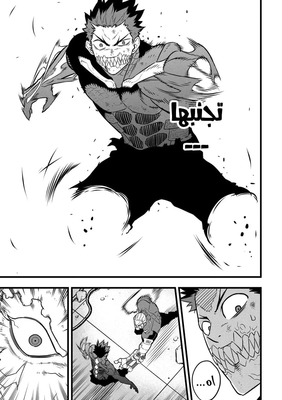 Read Kaiju No. 8 AR Manga Online