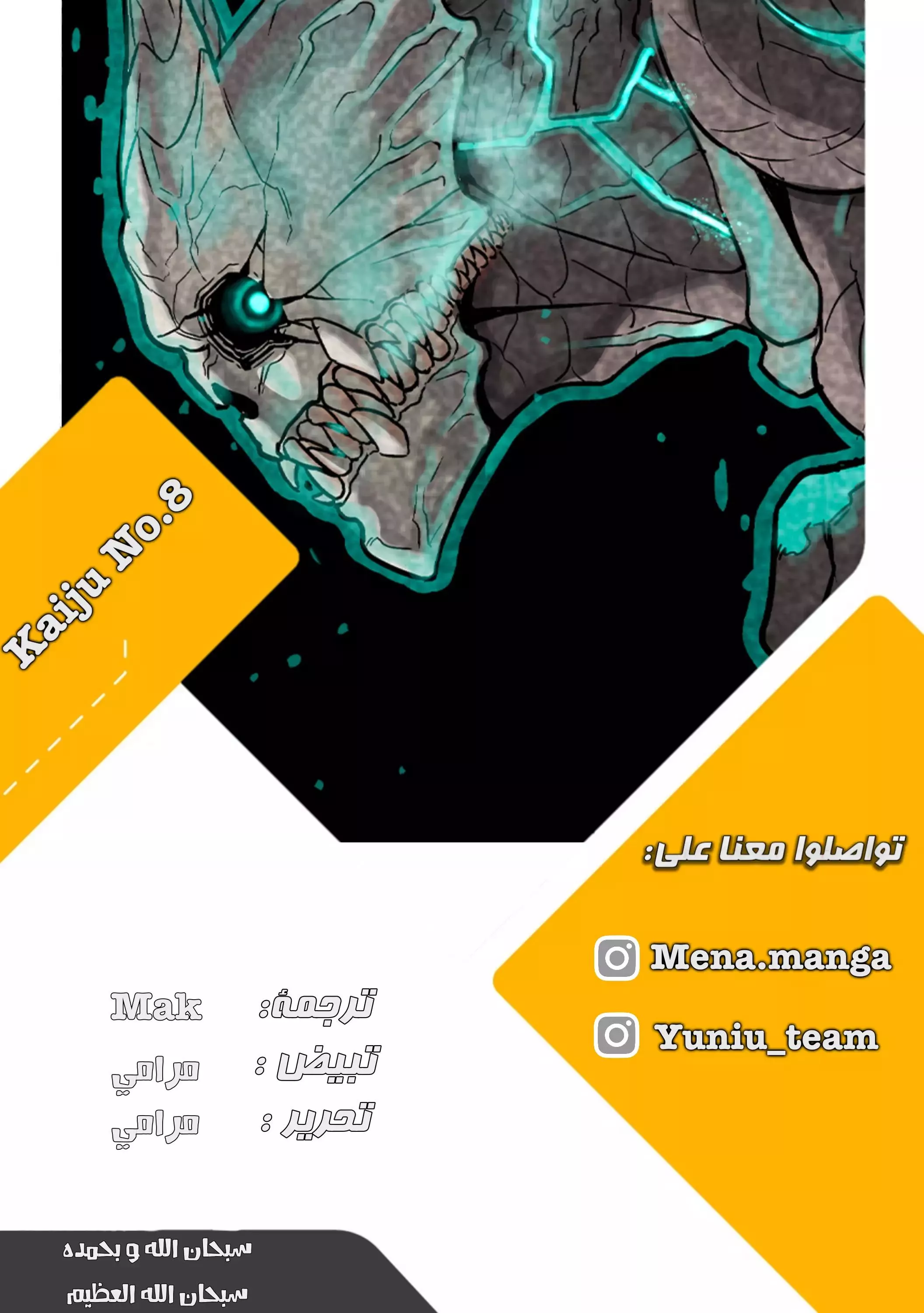 Read Kaiju No. 8 AR Manga Online