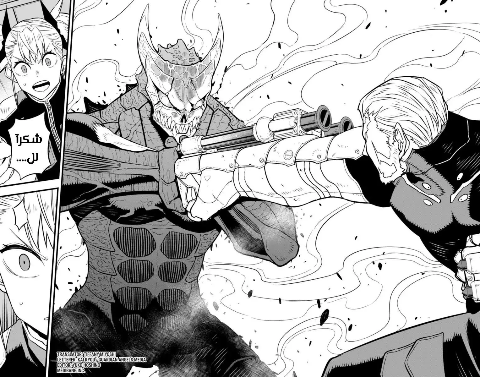 Read Kaiju No. 8 AR Manga Online