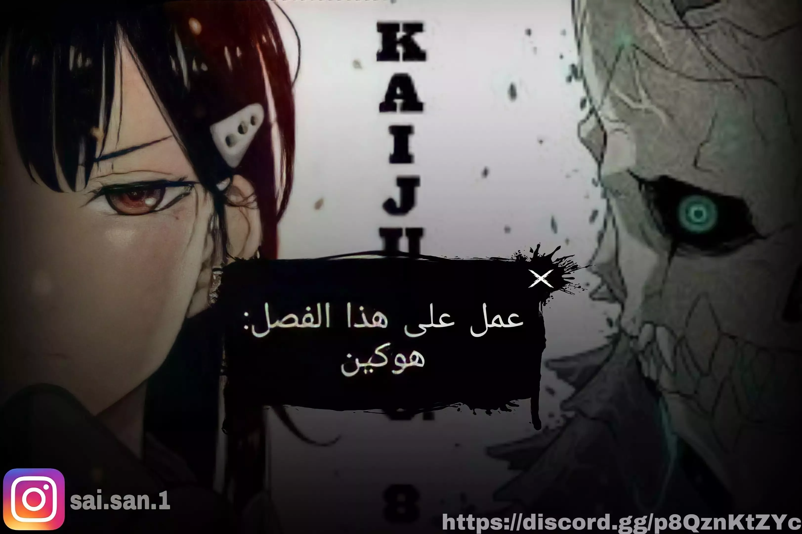 Read Kaiju No. 8 AR Manga Online