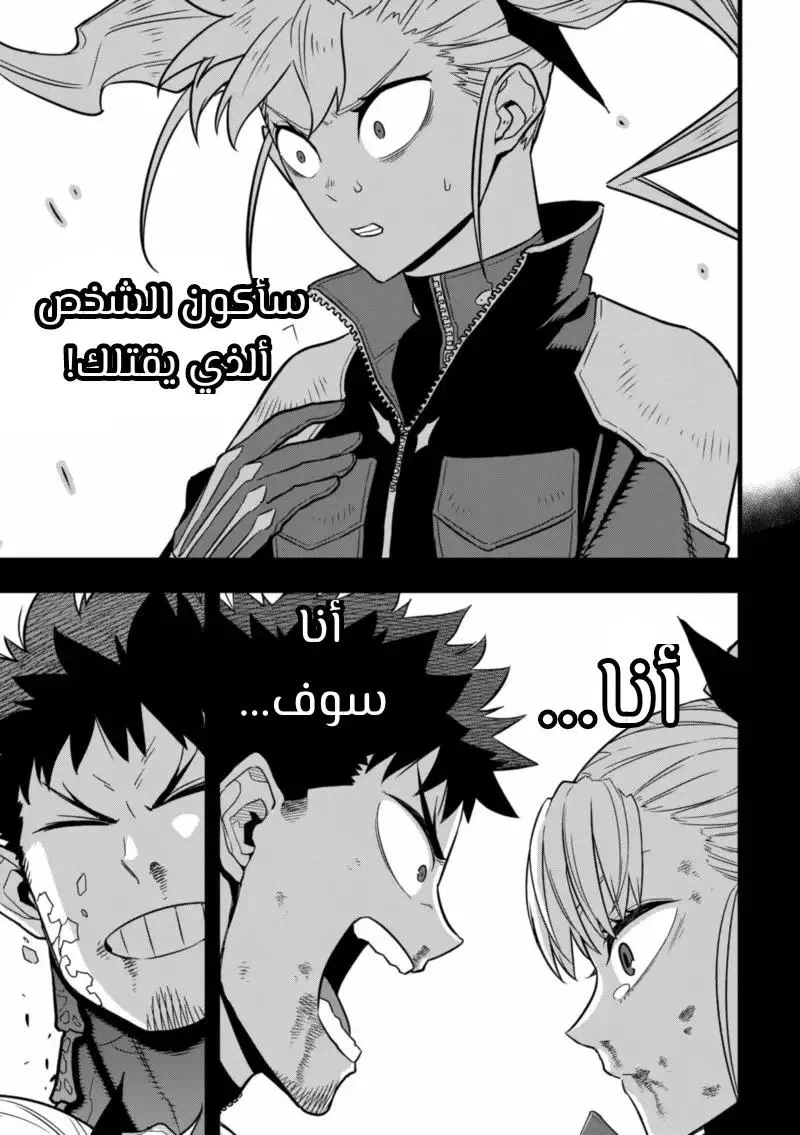 Read Kaiju No. 8 AR Manga Online