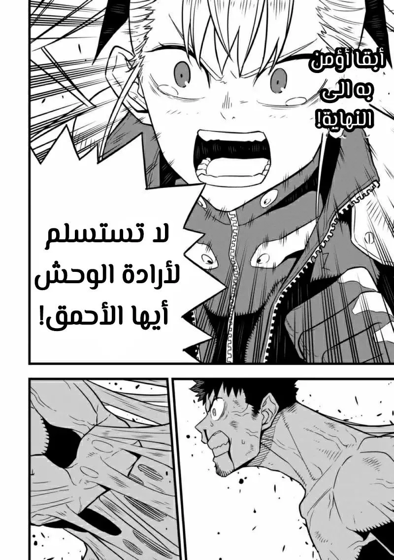 Read Kaiju No. 8 AR Manga Online