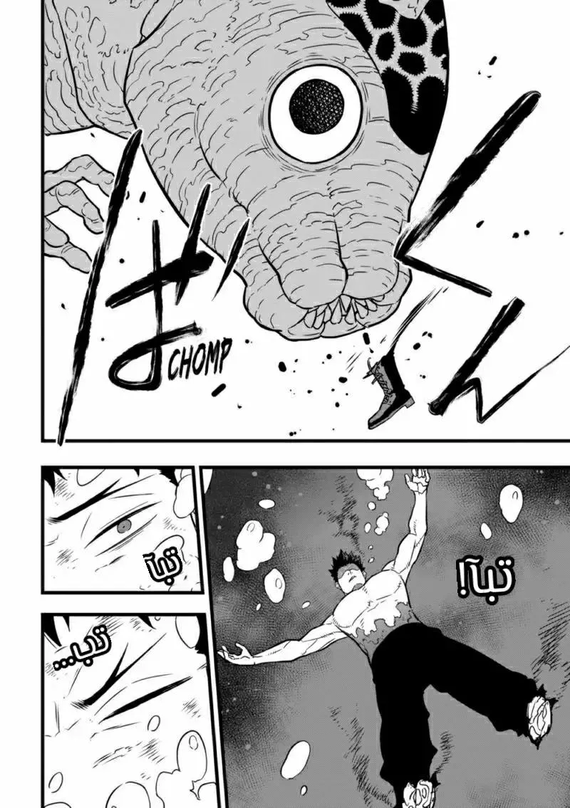 Read Kaiju No. 8 AR Manga Online