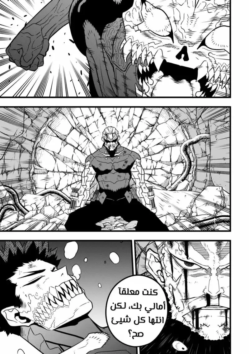 Read Kaiju No. 8 AR Manga Online