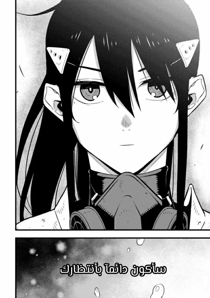 Read Kaiju No. 8 AR Manga Online