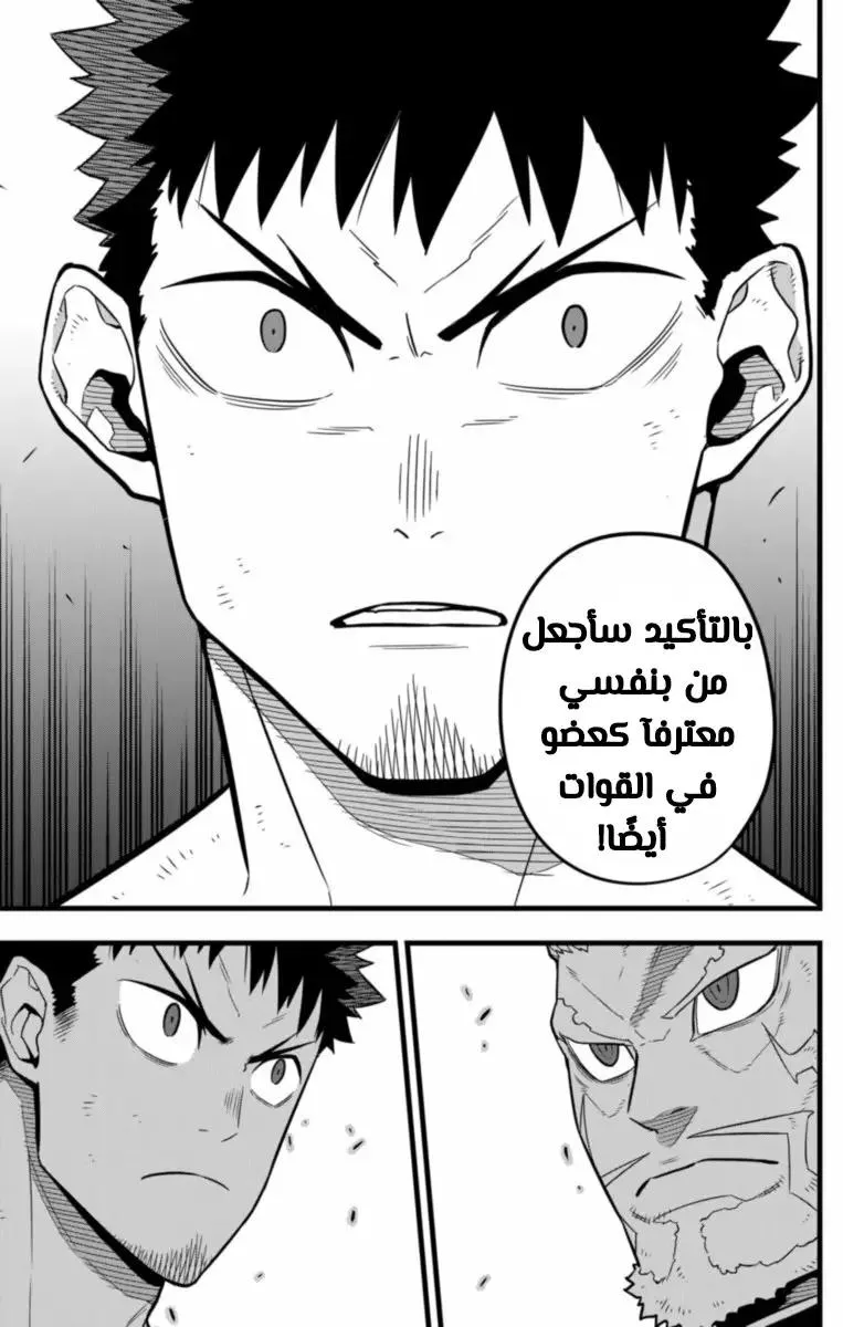 Read Kaiju No. 8 AR Manga Online