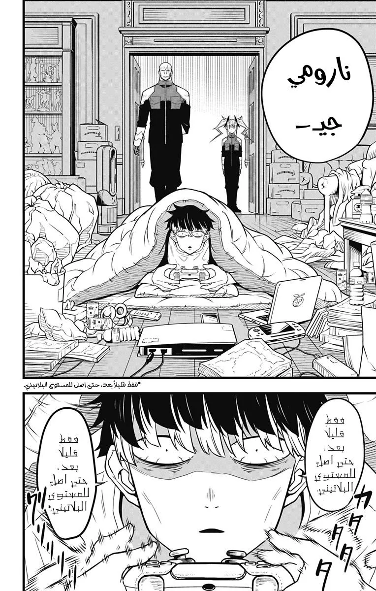 Read Kaiju No. 8 AR Manga Online