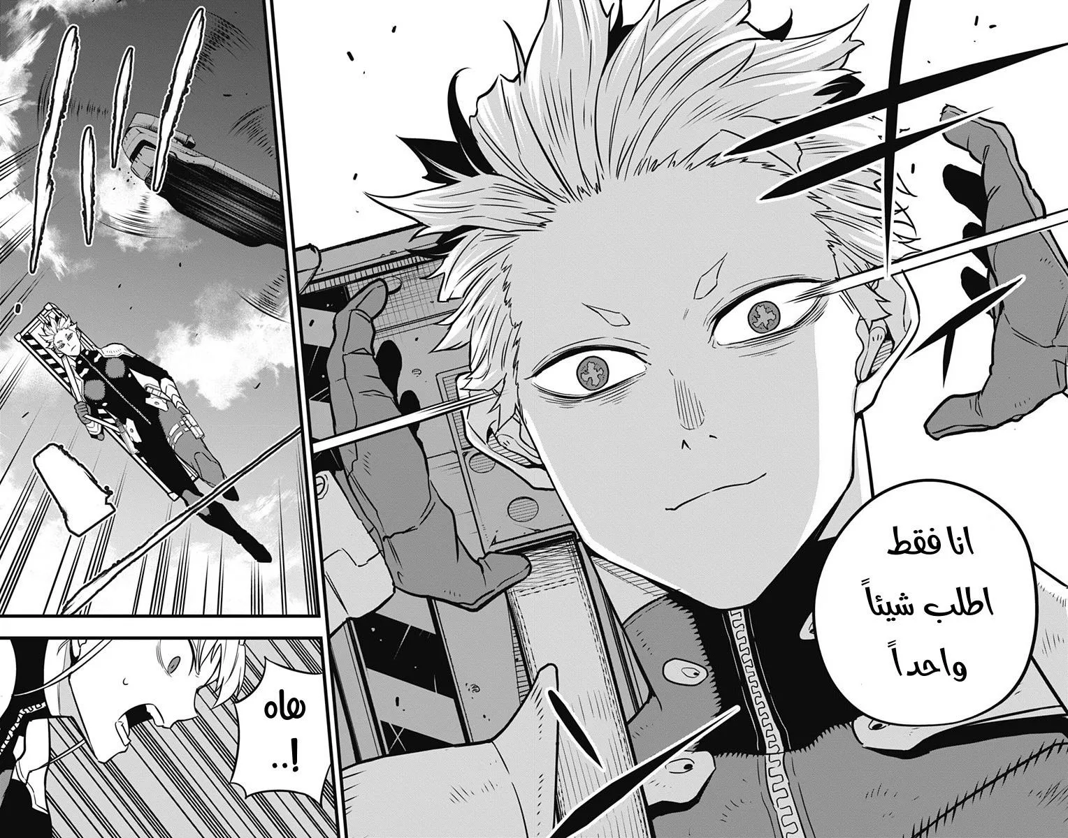 Read Kaiju No. 8 AR Manga Online