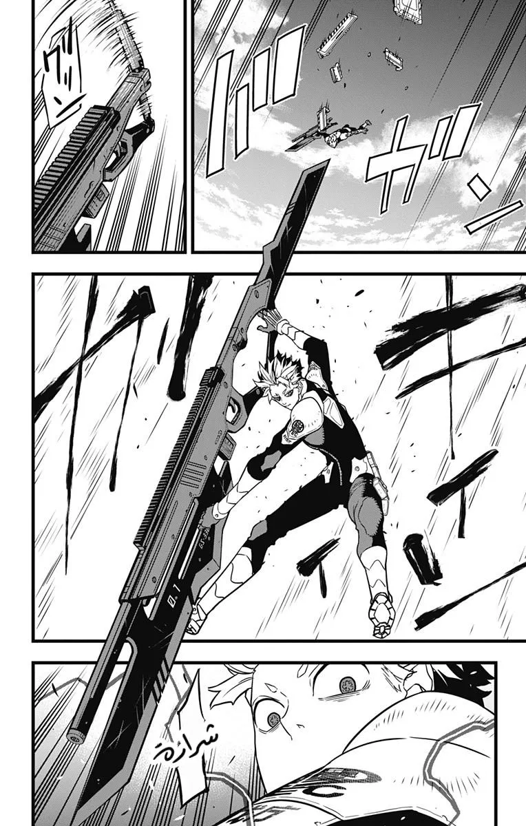 Read Kaiju No. 8 AR Manga Online