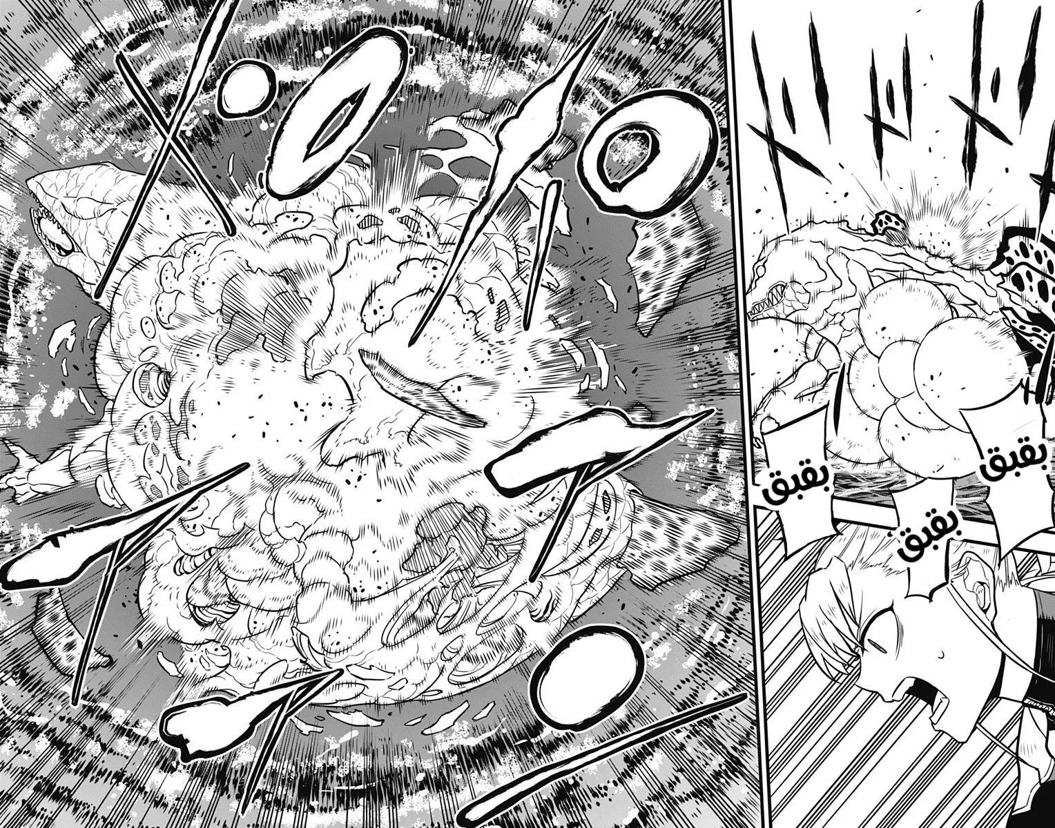 Read Kaiju No. 8 AR Manga Online