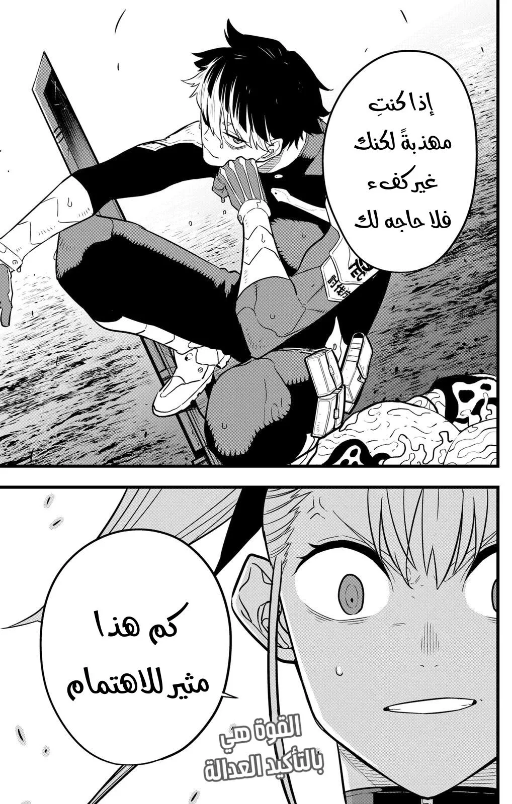 Read Kaiju No. 8 AR Manga Online