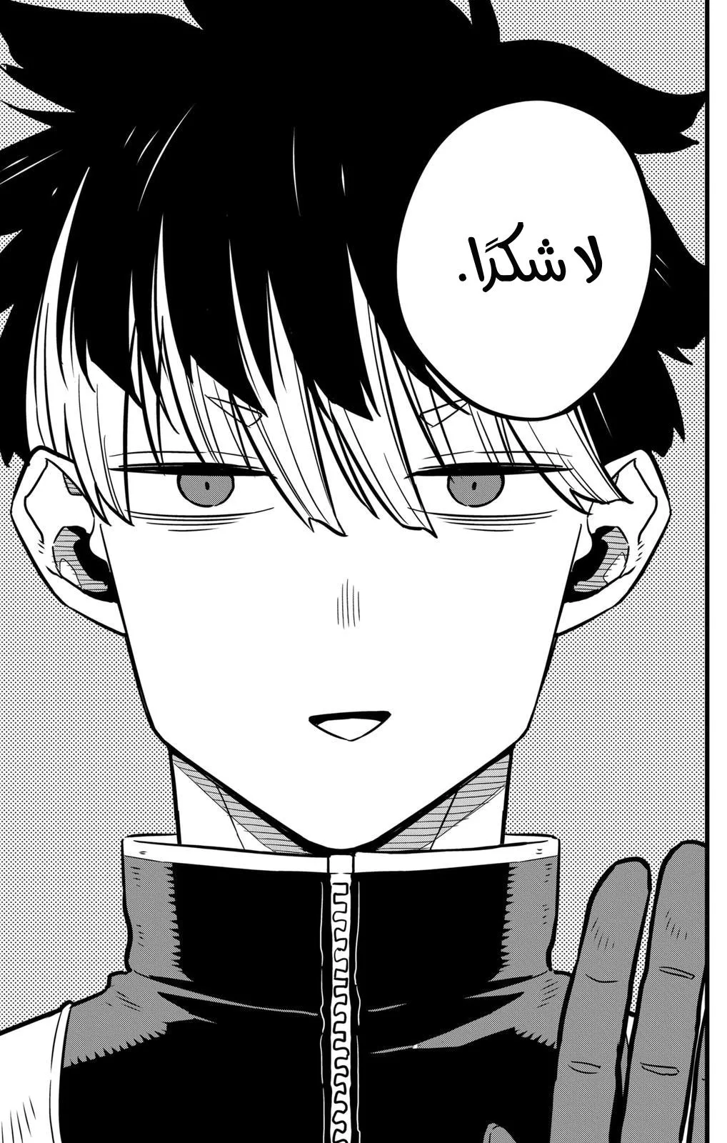 Read Kaiju No. 8 AR Manga Online