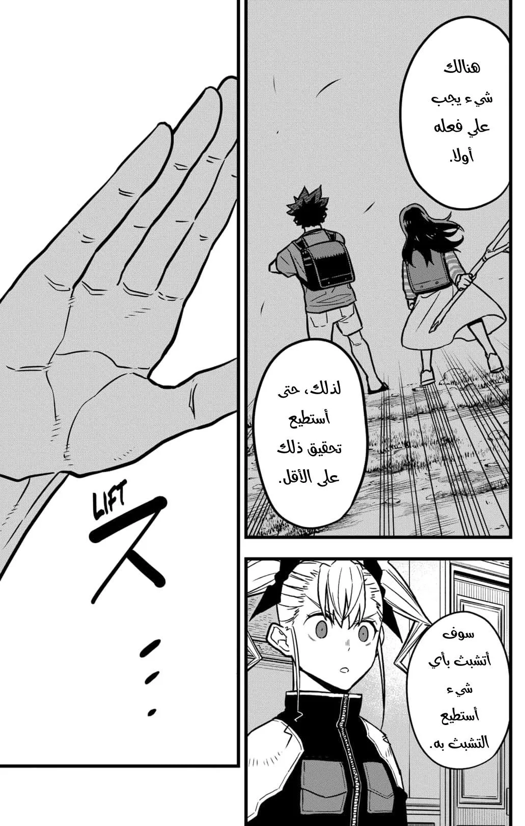 Read Kaiju No. 8 AR Manga Online