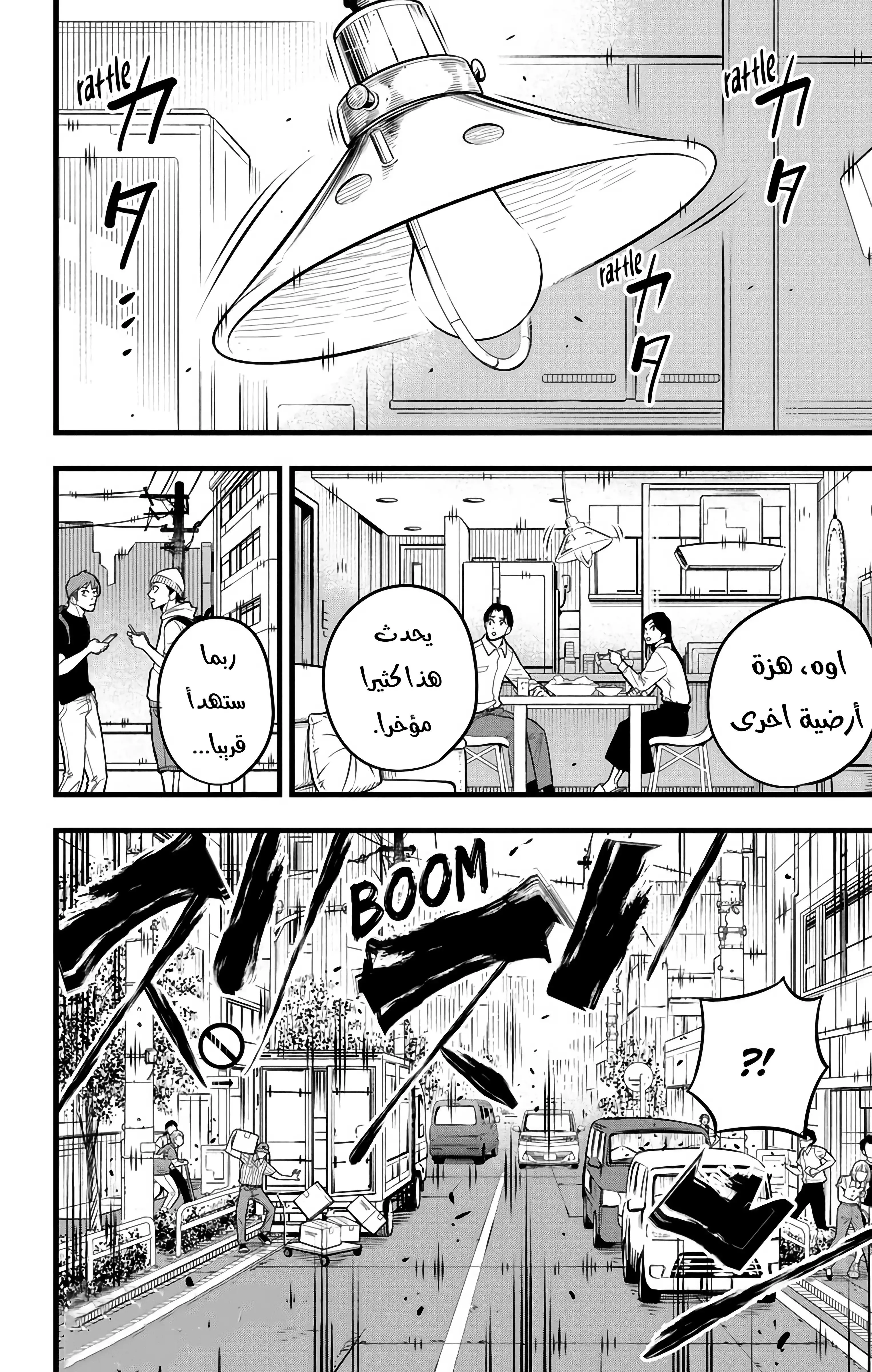 Read Kaiju No. 8 AR Manga Online