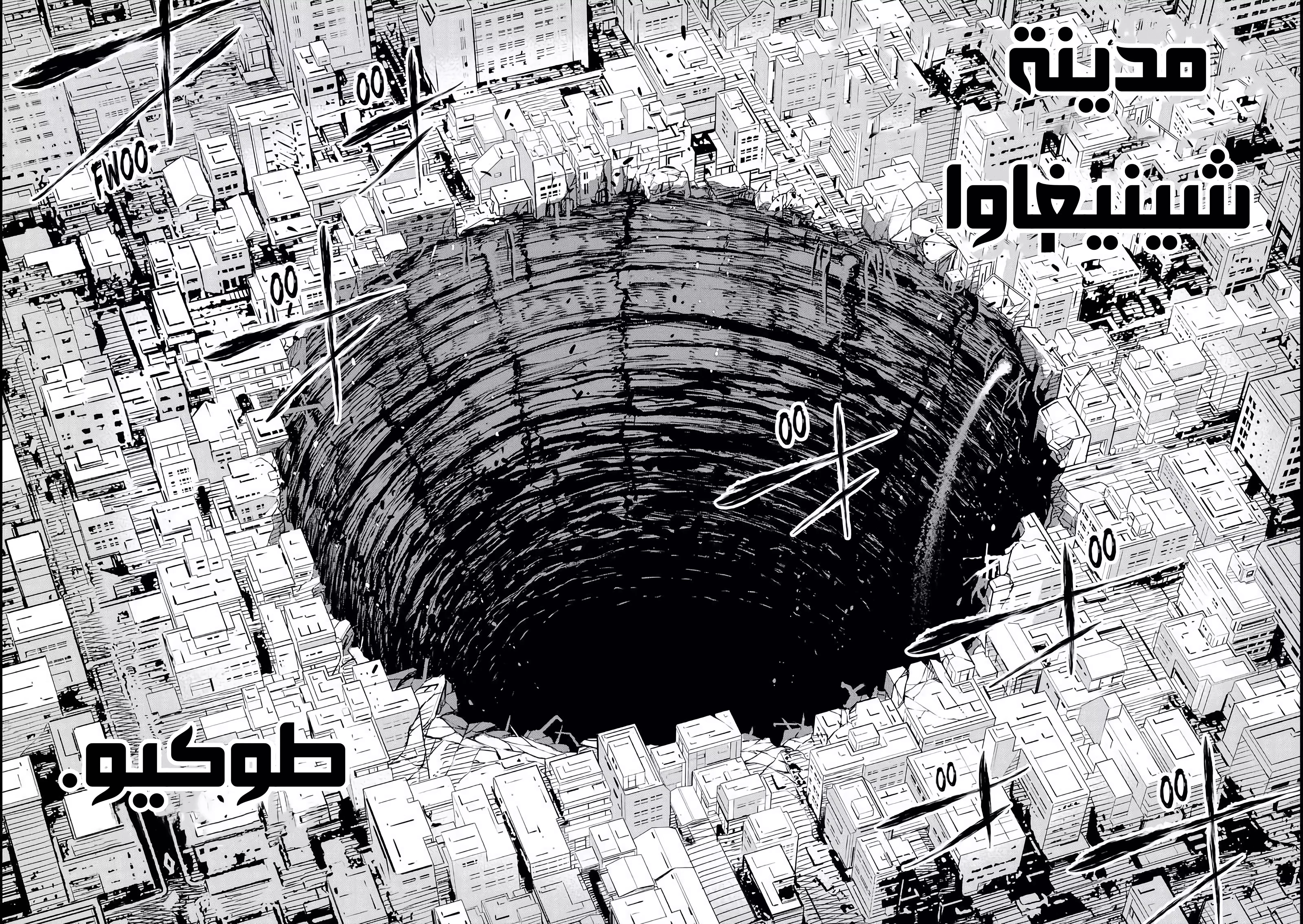 Read Kaiju No. 8 AR Manga Online