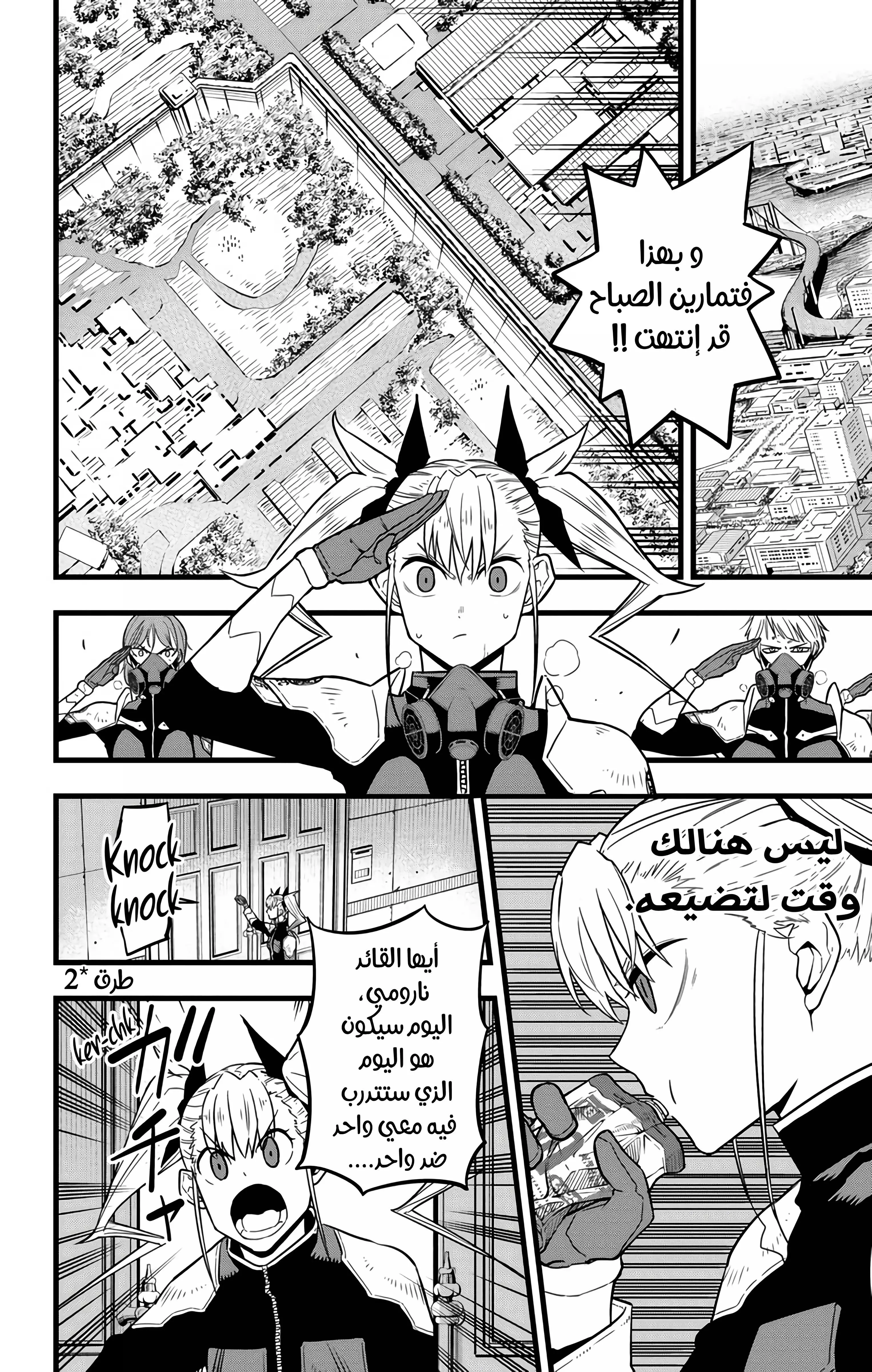 Read Kaiju No. 8 AR Manga Online