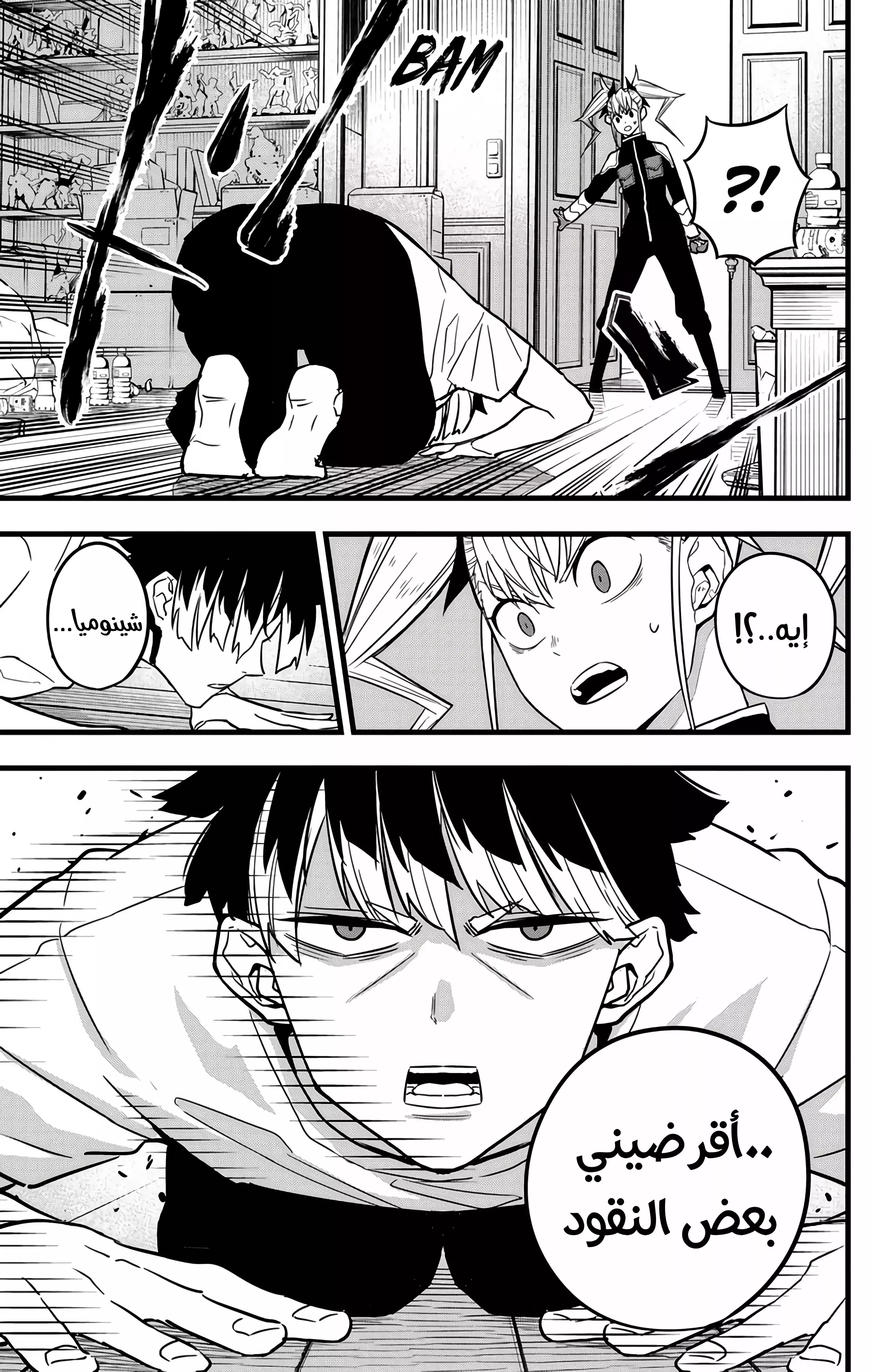 Read Kaiju No. 8 AR Manga Online