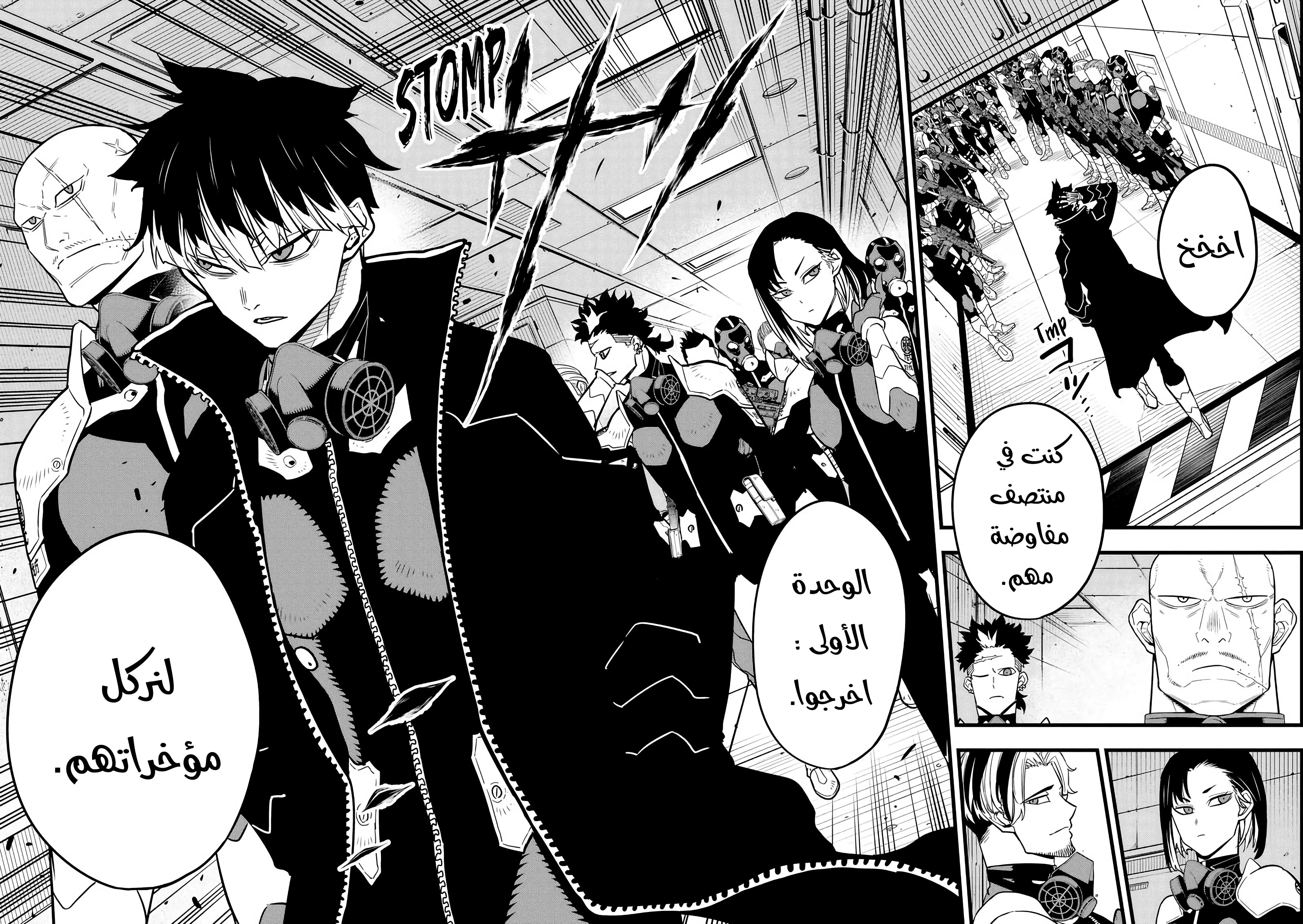 Read Kaiju No. 8 AR Manga Online