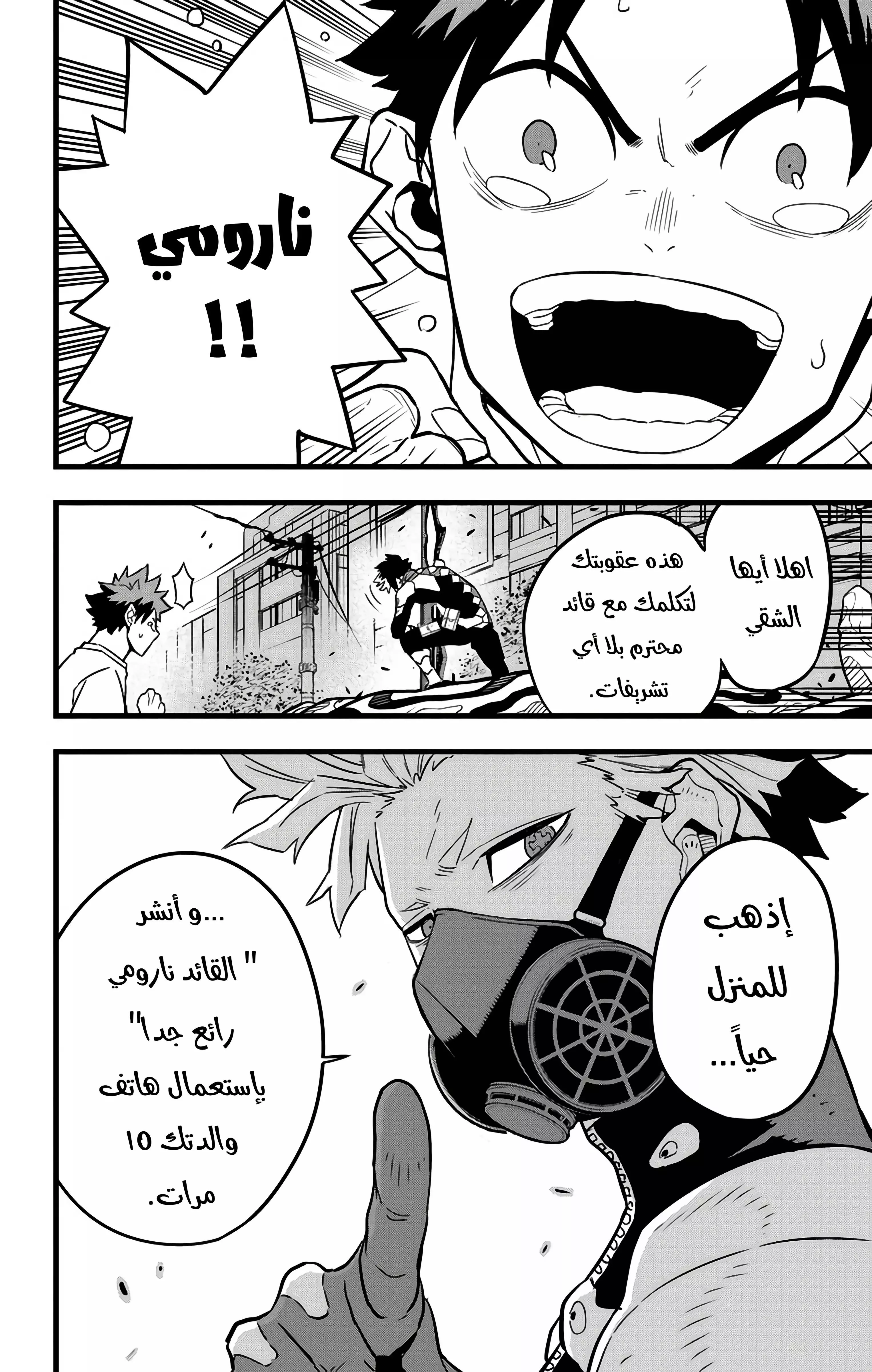 Read Kaiju No. 8 AR Manga Online