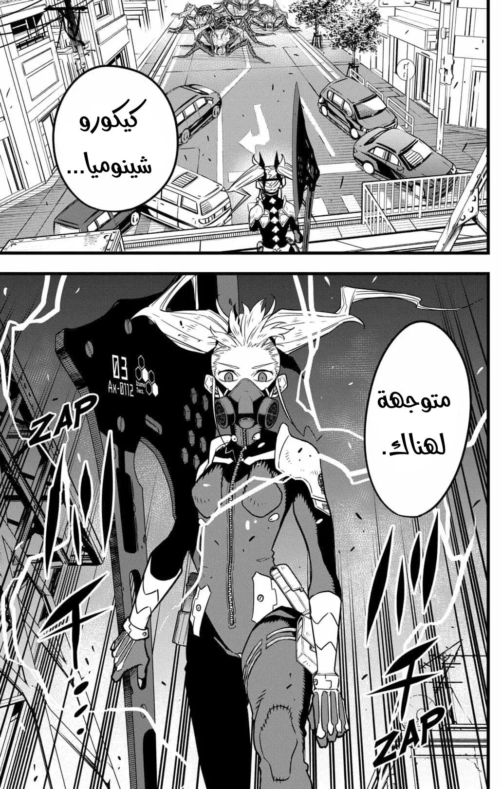 Read Kaiju No. 8 AR Manga Online