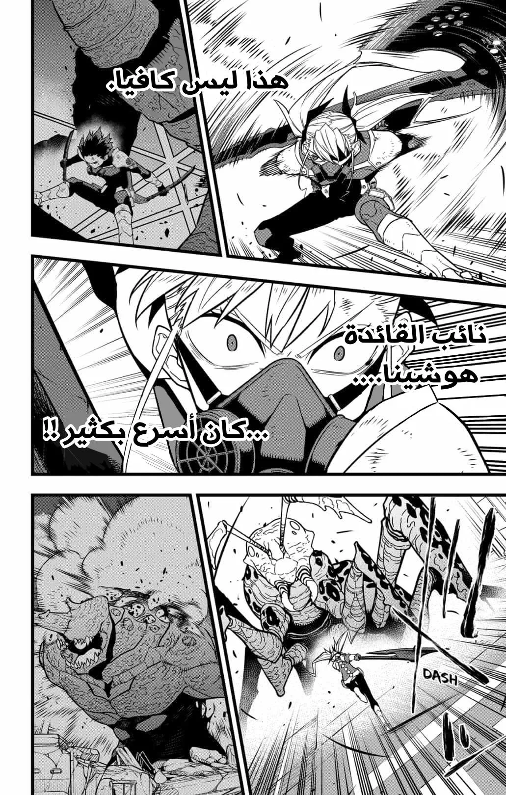 Read Kaiju No. 8 AR Manga Online