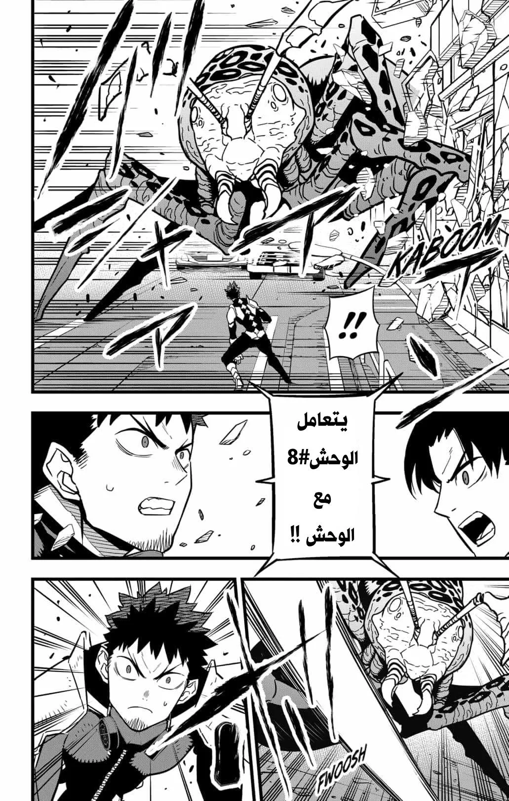 Read Kaiju No. 8 AR Manga Online