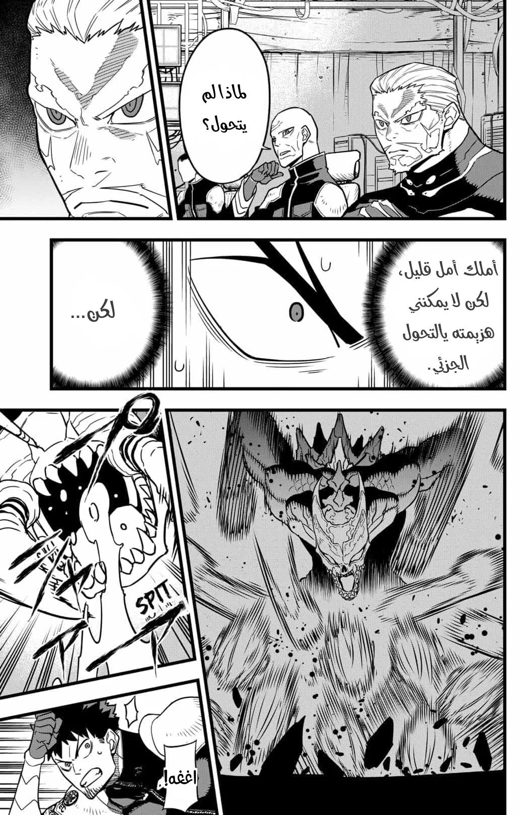 Read Kaiju No. 8 AR Manga Online