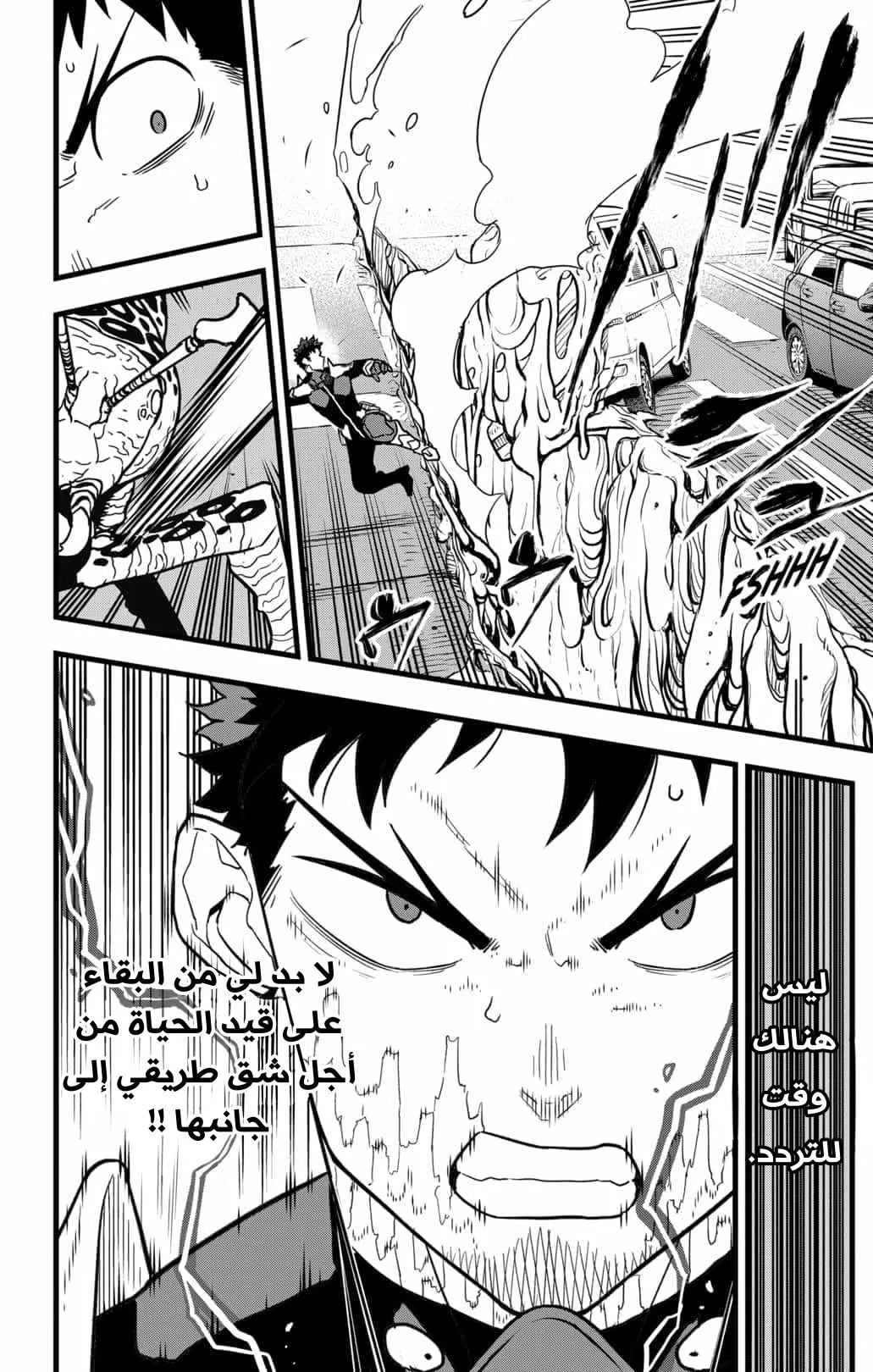 Read Kaiju No. 8 AR Manga Online