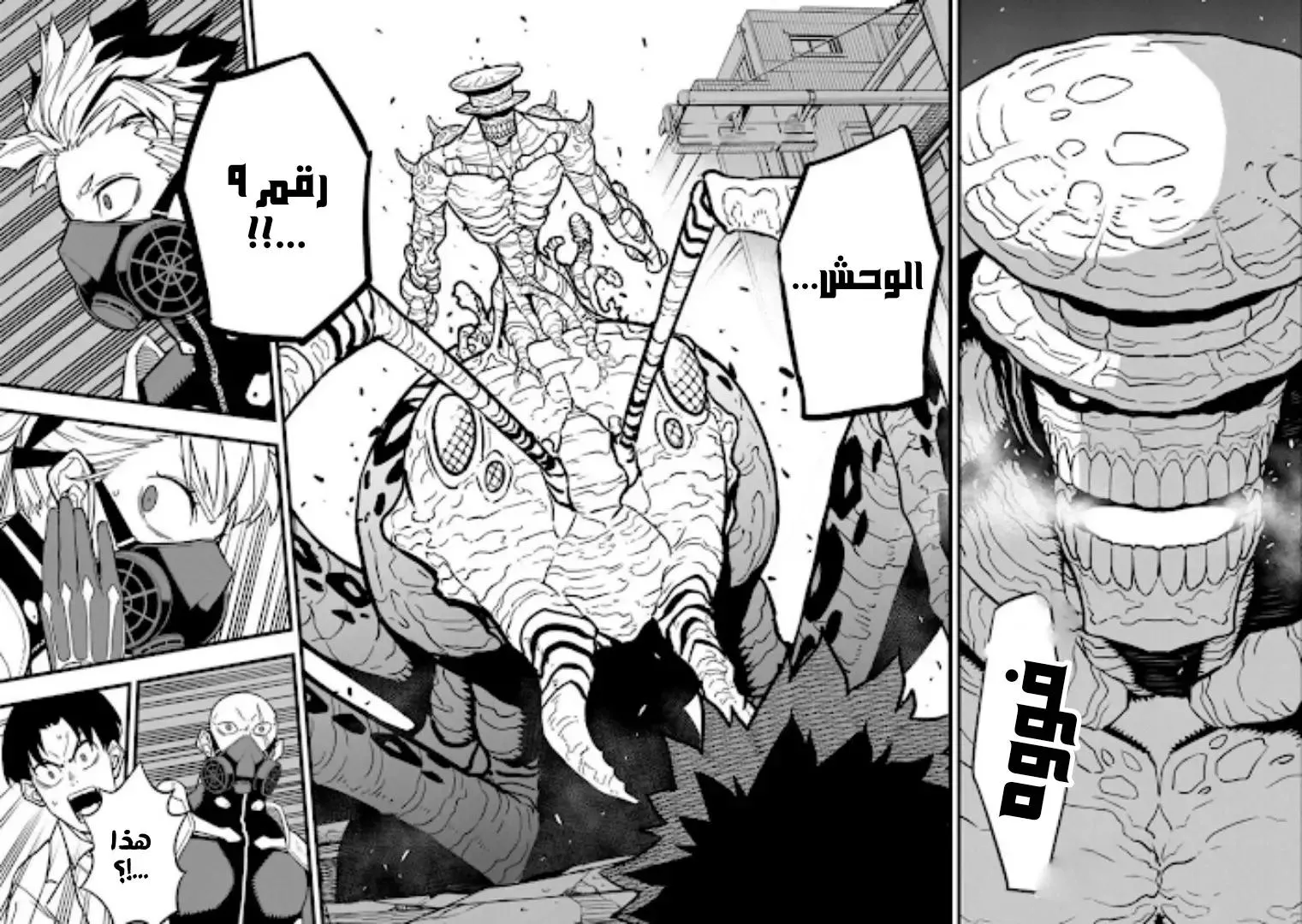 Read Kaiju No. 8 AR Manga Online