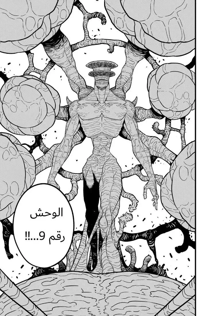 Read Kaiju No. 8 AR Manga Online