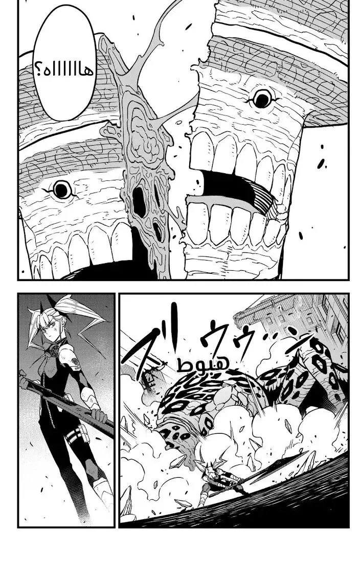 Read Kaiju No. 8 AR Manga Online