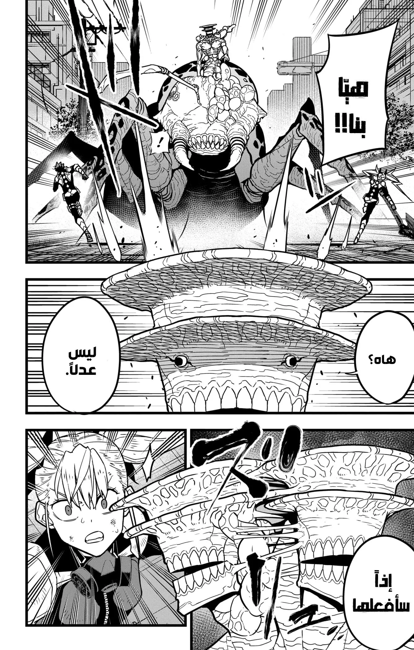 Read Kaiju No. 8 AR Manga Online